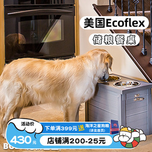 极速美国ecoflex宠物储粮柜狗餐桌防潮密封保护颈椎Y大型犬狗碗狗