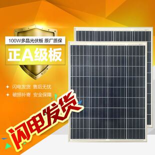 极速。全新厂家直销太阳能光伏板30W50W80W100WK150W300W350W瓦12
