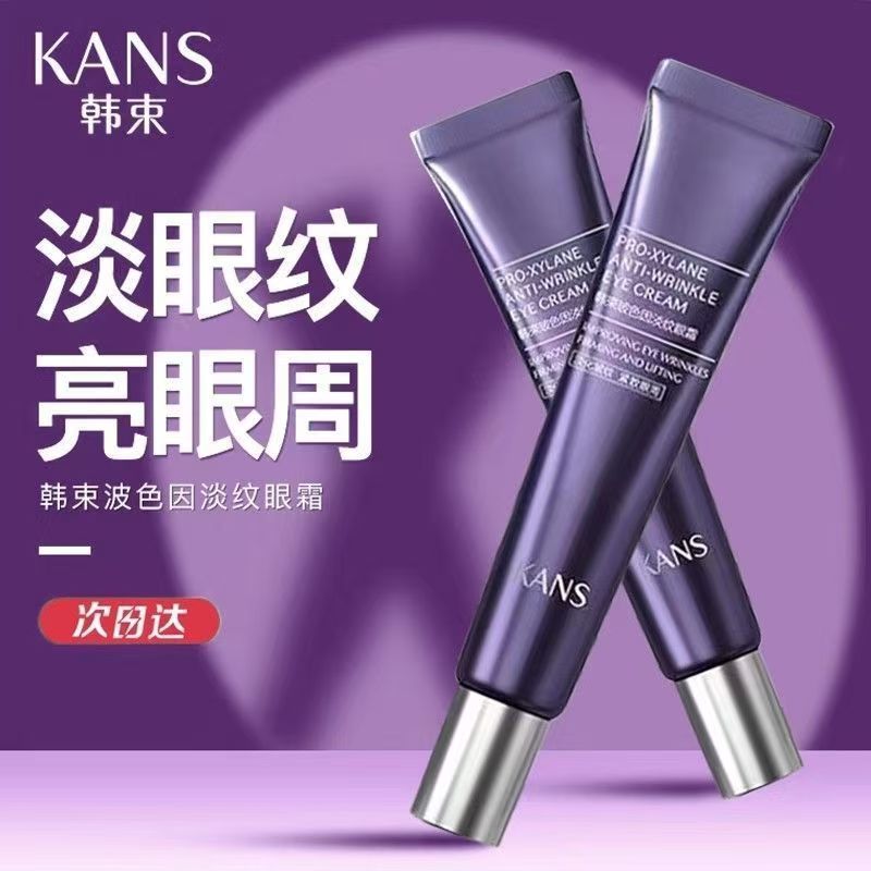 韩束官方正品玻色因眼霜紧致抗皱淡化细纹促胶原补水保湿滋润女士