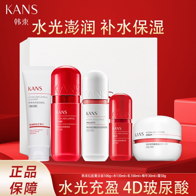 韩束补水保湿送母亲节礼物