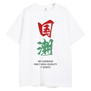 260g重磅t恤定制印logo字图案落肩短袖班服工作服文化衫纯棉圆领