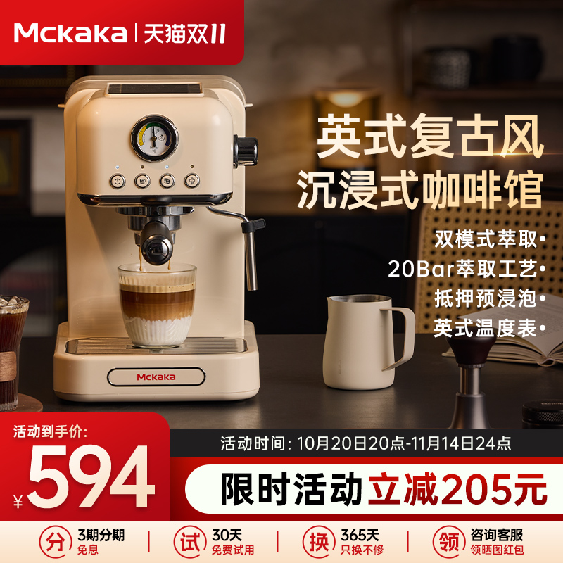 MCKAKA家用小型双萃意式咖啡机