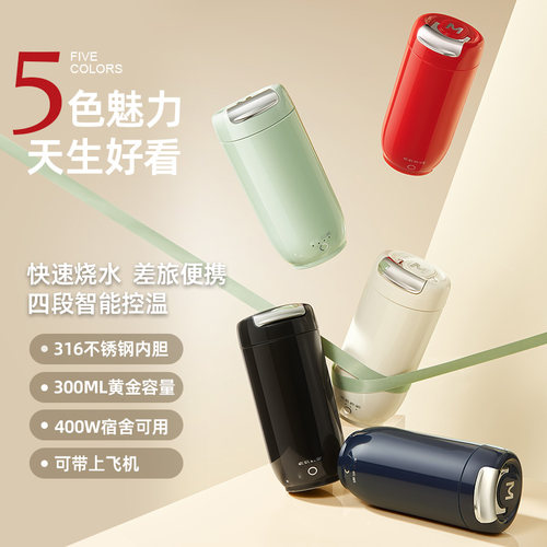 Mckaka便携烧水壶杯316不锈钢
