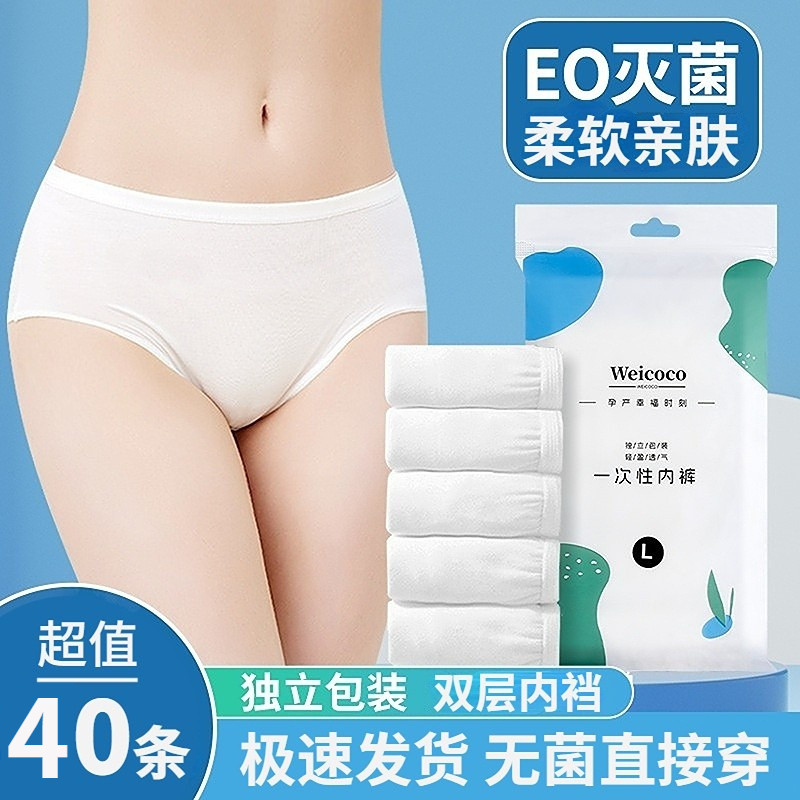 一次性内裤女款纯棉内裆无菌旅行短裤月子产妇月经底裤免洗日抛裤