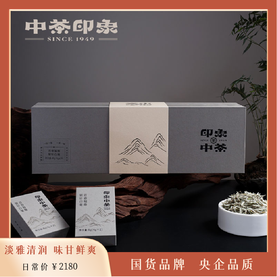 福鼎首春银针白毫茶120g礼盒装 淡雅清润 味甘鲜爽 新品超值热卖