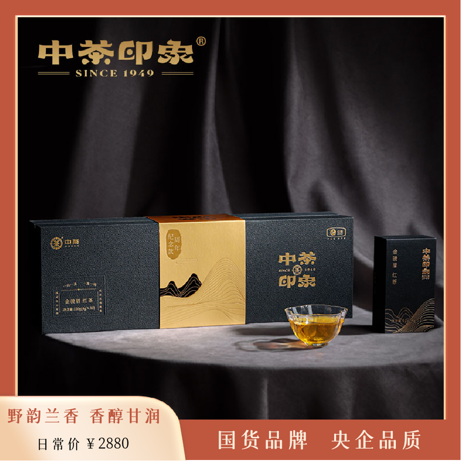 金骏眉 武夷山桐木关 正山小种红茶120g茶叶礼盒装 新品超值热卖