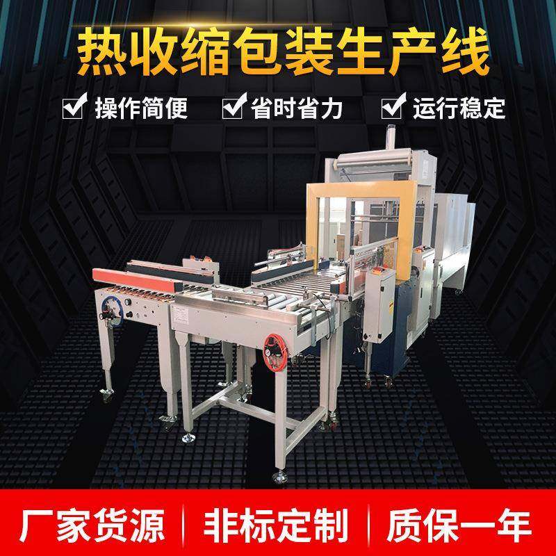 江苏热收缩包装机膜包机 纸箱塑包机 纸箱封箱打包一体纸箱膜包机,机械设备,冶炼设备,淘宝优惠券,粉丝福利购,淘宝优惠卷