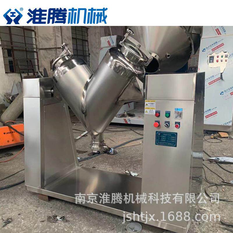 V型混合机不VH-300锈钢小型实室用混高速混合粉末物料拌颗粒状搅