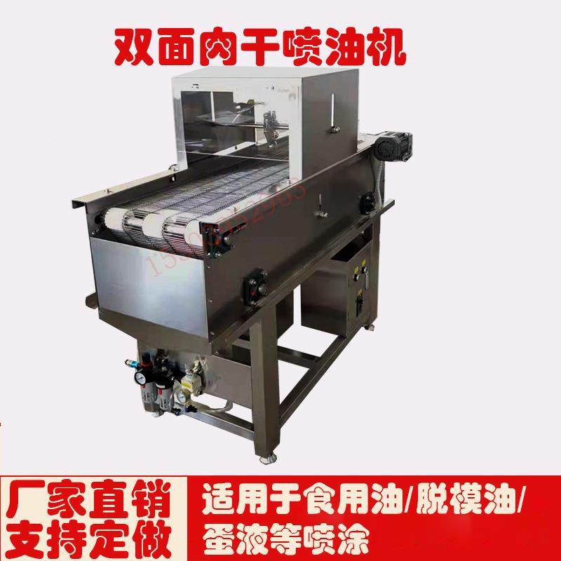 厂饼直发肉干肉脯双面喷油机罐头盒喷锈油机蛋糕面444干喷家油防,五金/工具,其他机械五金,淘宝优惠券,粉丝福利购,淘宝优惠卷