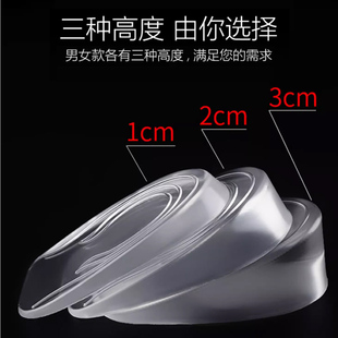 透明增高鞋垫女高跟鞋单鞋内增高鞋垫硅胶增高神器超软不变形半垫