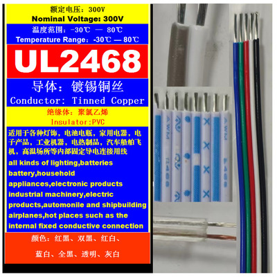 UL认证2468AWM24AWG信号传输4/6/8/12并白底印蓝字符连接软排导线
