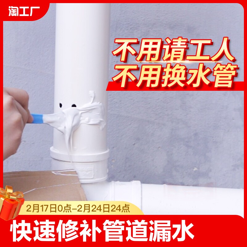 现货速发水管补漏ab胶金属铸铁管ppr下水管道接口渗漏水修补强力