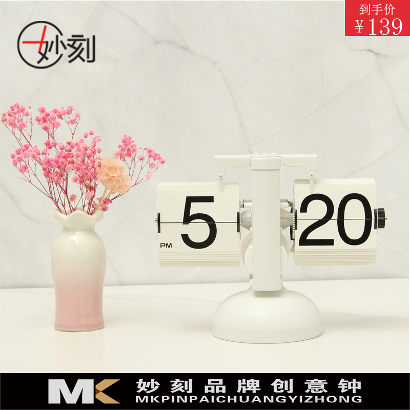 现货速发创意妙刻自动翻页时钟复古客厅座钟简约现代家用钟机械数
