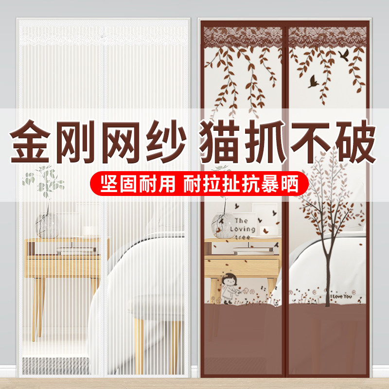 现货速发魔术贴防蚊门帘磁性软纱门夏季卧室家用加密纱窗沙门隔断