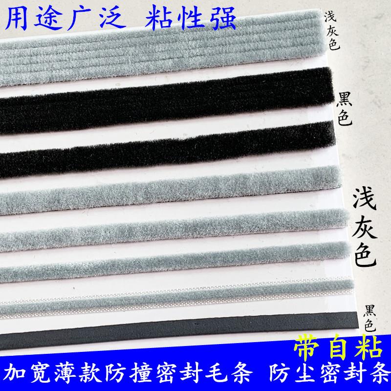 现货速发自粘加宽超薄款衣柜门窗缝隙静音铝合金门柜门防撞防尘密