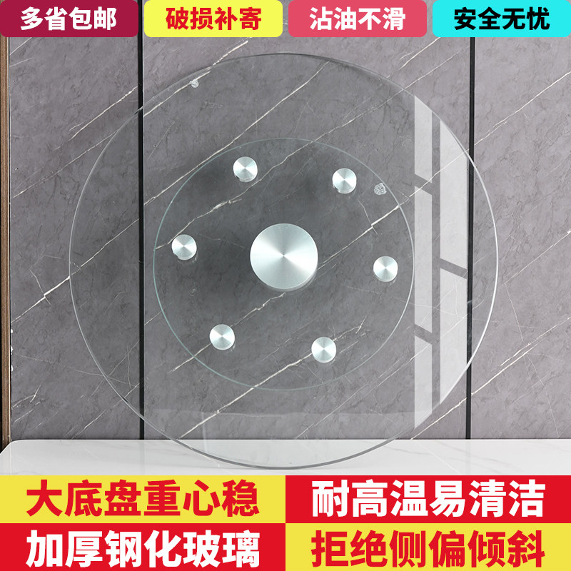 现货速发玻璃转盘圆桌钢化玻璃家用餐桌旋转底座圆桌面桌子饭桌园