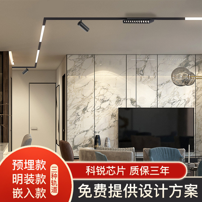 现货速发磁吸轨道灯嵌入式无主灯客厅照明暗藏智能超薄明装射灯泛