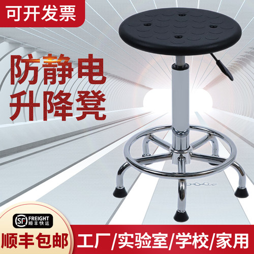 现货速发PU防静电凳子升降圆凳旋转椅子家用实验室专用凳工厂车间