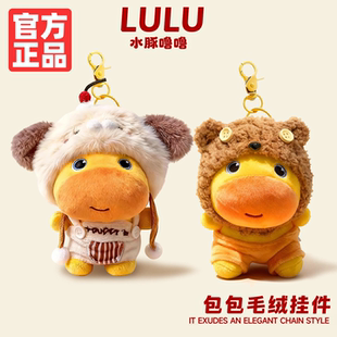 水豚噜噜玩偶包包挂件超好看的毛绒娃娃公仔书包高颜值钥匙扣配饰