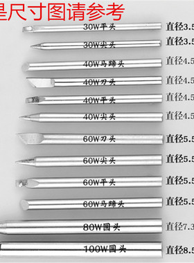 速发外热式电W铁头无铅0烙头0W60W80W100W尖头咀刀头咀黑金刚刀4