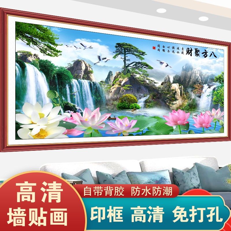 速发新水画餐厅客厅画贴纸画招财山发装饰画沙款背景画自贴墙壁纸