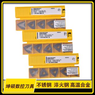 速发数控刀片桃型外圆不锈钢超硬WMG08040  FP RP MP45CK010