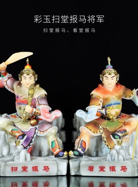 速发报马将军饰小跑像黄小装骑马将军家用堂口玉石工艺品乐黄品摆