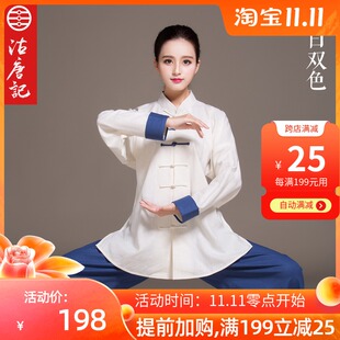 速发沽唐记季冬风亚麻太极服春秋国中男棉麻太极拳练功服武术表演