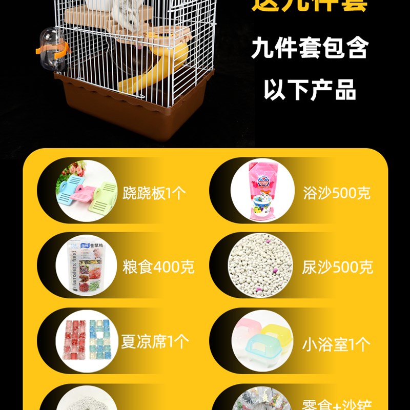 速发巨型仓鼠笼子金丝熊超大别墅豪华小仓鼠用品套餐齐全双层亚克