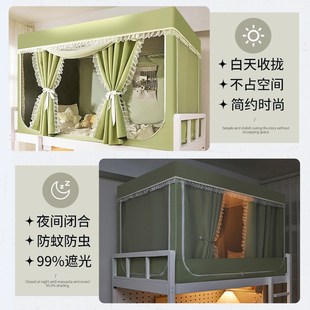 强遮光帘学生宿舍床遮挡帘全包床幔上下铺通用 速发床帘蚊帐一体式