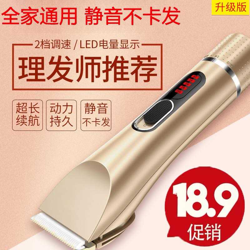 现货速发理发器电推剪男士剃头自理发器