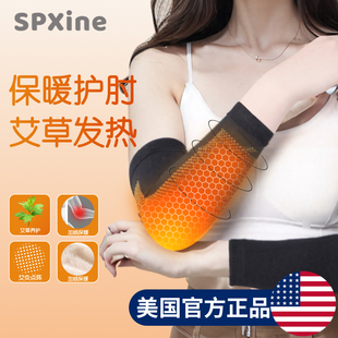 速发发保护肘保暖关节热护套护胳膊手臂防寒加绒加厚秋士护腕男冬