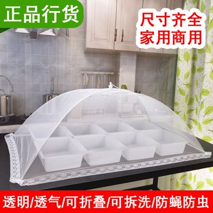 速发菜罩大号方形商用盖桌防苍蝇网罩饭菜特大长可折叠家用新款餐