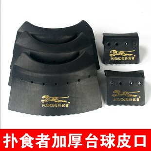 速发扑食者台球桌皮口洞口拐角用口黑色袋袋口黑八通皮款网袋轨道