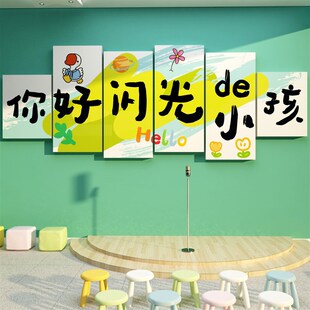 速发口才教室布置文化装 饰术主持人舞台背播墙面贴纸幼儿景音艺小