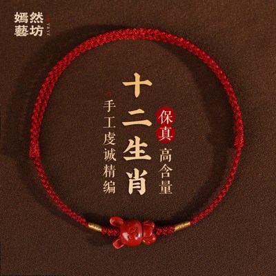 速发新款朱砂十二生肖红绳编织脚链简约情侣款红脚绳本命年男饰品