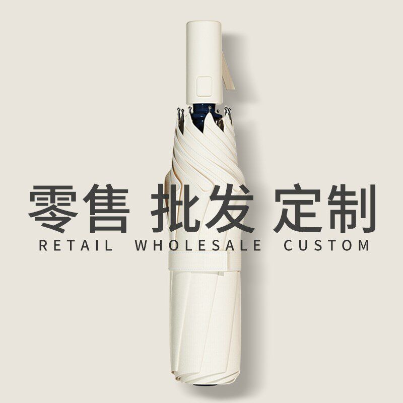 速发E盒1雨伞定 制logo可印广告字订 制礼品礼W自全动折叠男晴雨
