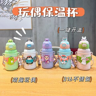 速发6能锈保智不温度儿童钢温杯鹿角吸管水杯便携车载礼品