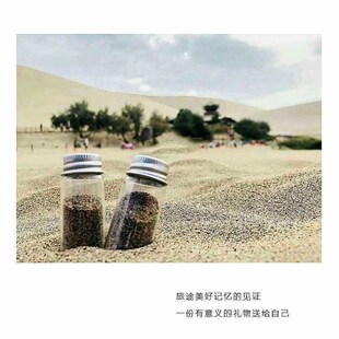速发可批旅行收集瓶装沙子玻沙的小海璃瓶小游子旅瓶纪念