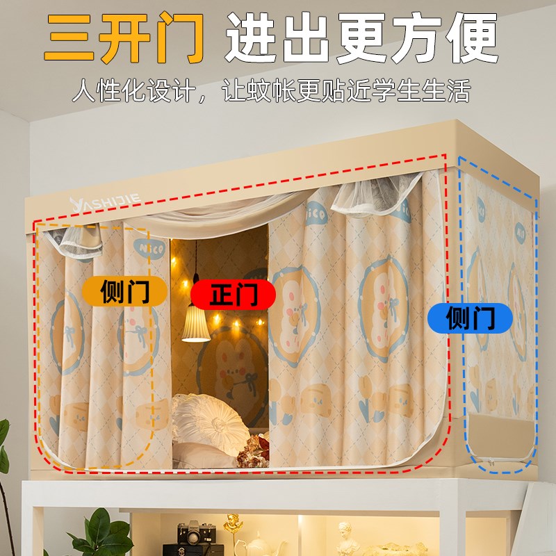 现货速发学生宿舍强遮光床帘蚊帐全包一体式寝室上下铺全遮挡布帘