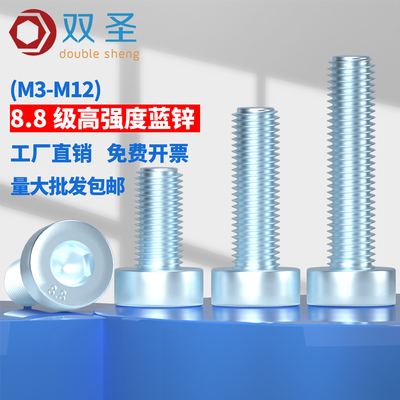 速发【M5 M6】镀锌8.8级矮头内六角螺栓薄头螺六角内丝钉784