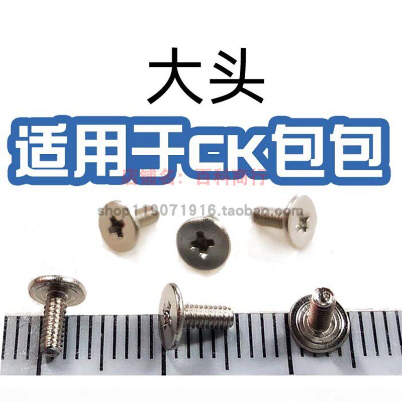 速发适用小杆锣丁腰螺锁扣包带大头带牙罗钉小肩带包丝钉