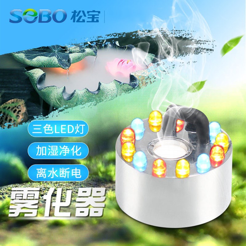 速发松宝鱼缸造雾加水器小型家用造景/装饰