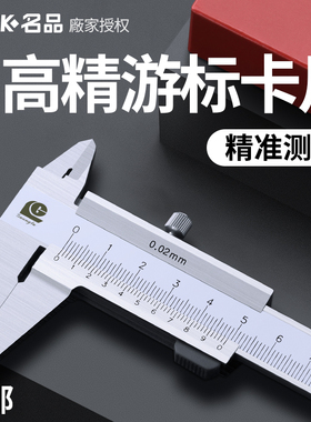 速发游标卡尺高精度m工工业级不锈卡桂林广陆钢尺00mm三丰500上m