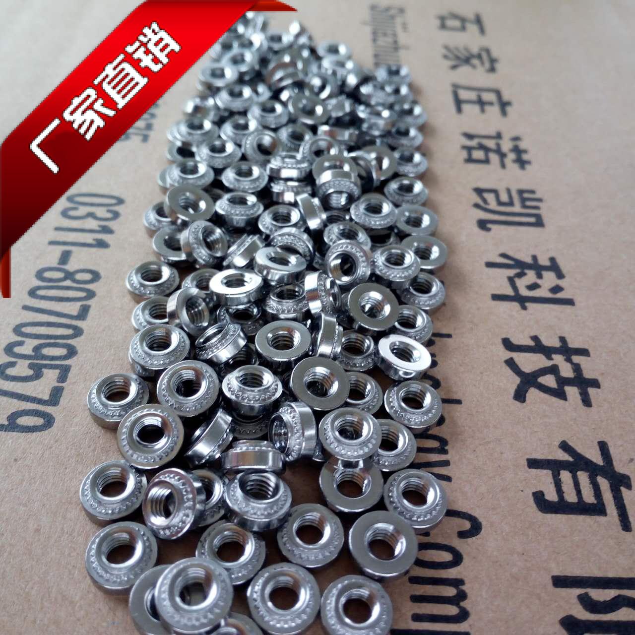 速发母4不锈钢压铆螺0S-M0-5-1-2