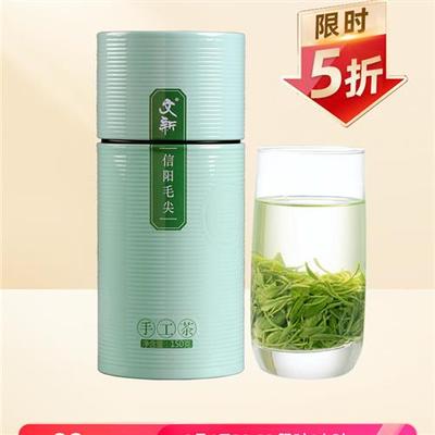 春茶上市文新信阳毛尖2023新茶绿茶茶叶雨前嫩芽叶一级散装150g