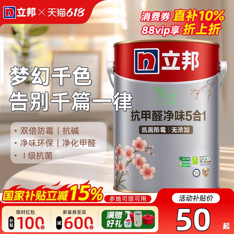 ����ٷ��콢��ɿɵ���������ˢǽ�淭�¿���ȩ���һ��ɫ�齺��