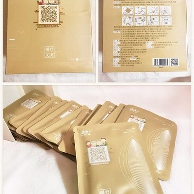 速发九洲福磁疗暖身贴发热贴九州福艾灸贴本草暖宫艾草热灸敷贴CS