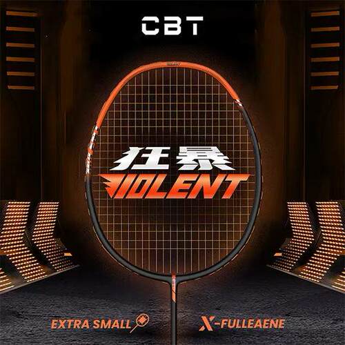 【小宋老师力荐】CBT狂暴violent 高端羽球拍 碳纤维超进阶进攻型