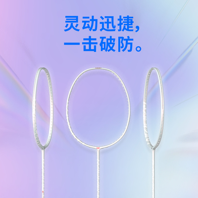 超轻5U速度拍CBT新款单拍